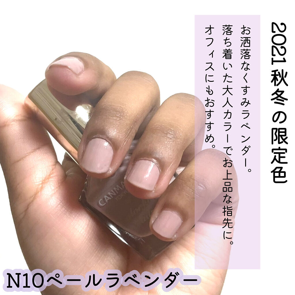 カラフルネイルズ/キャンメイク/マニキュアを使ったクチコミ（3枚目）