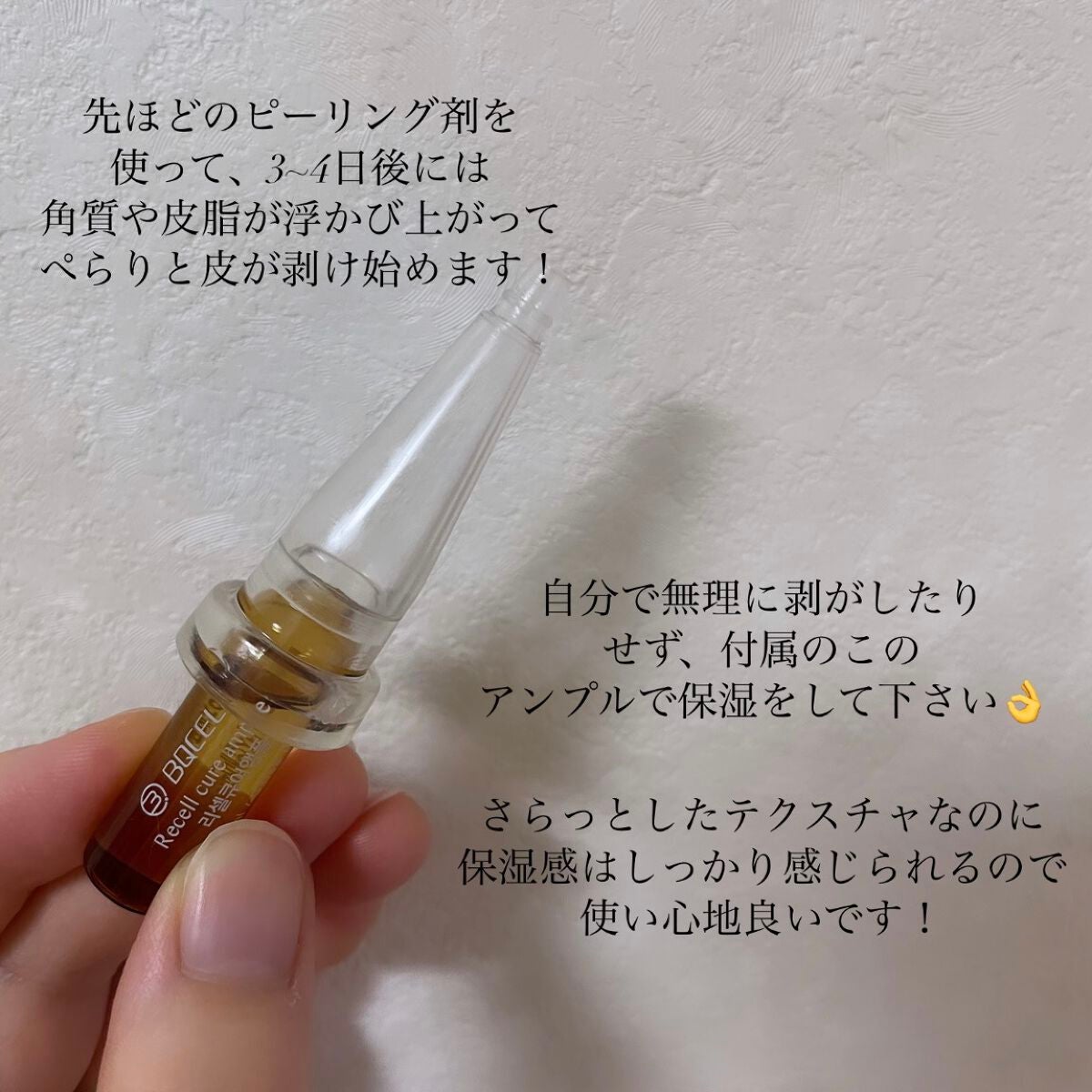 ダーマスキンピーリング/BQCELL/その他キットセットを使ったクチコミ(4枚目)