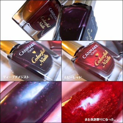 カラフルネイルズ/キャンメイク/マニキュアを使ったクチコミ(5枚目)