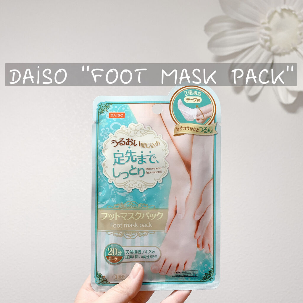 Moisture Foot Care Mask(モイスチャーフットケアマスク)/DAISO/レッグ・フットケアを使ったクチコミ（1枚目）