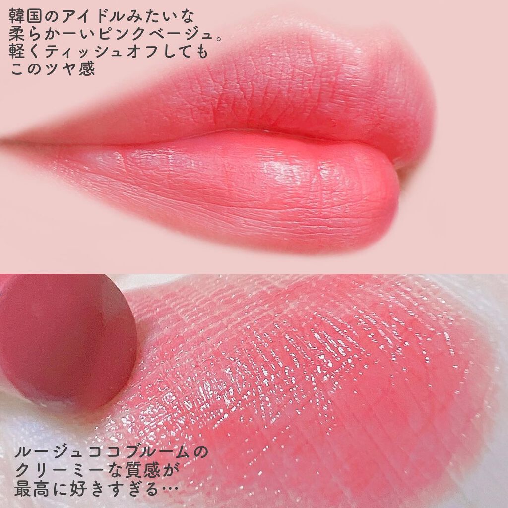 ルージュ ココ ブルーム /CHANEL/口紅を使ったクチコミ（3枚目）