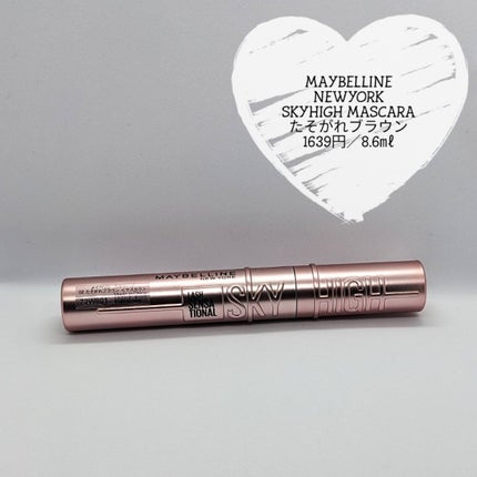 スカイハイ/MAYBELLINE NEW YORK/マスカラを使ったクチコミ(2枚目)