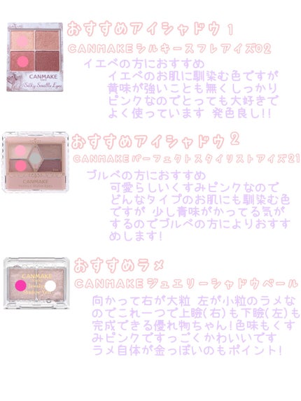 クリームチーク/キャンメイク/ジェル・クリームチークを使ったクチコミ(4枚目)