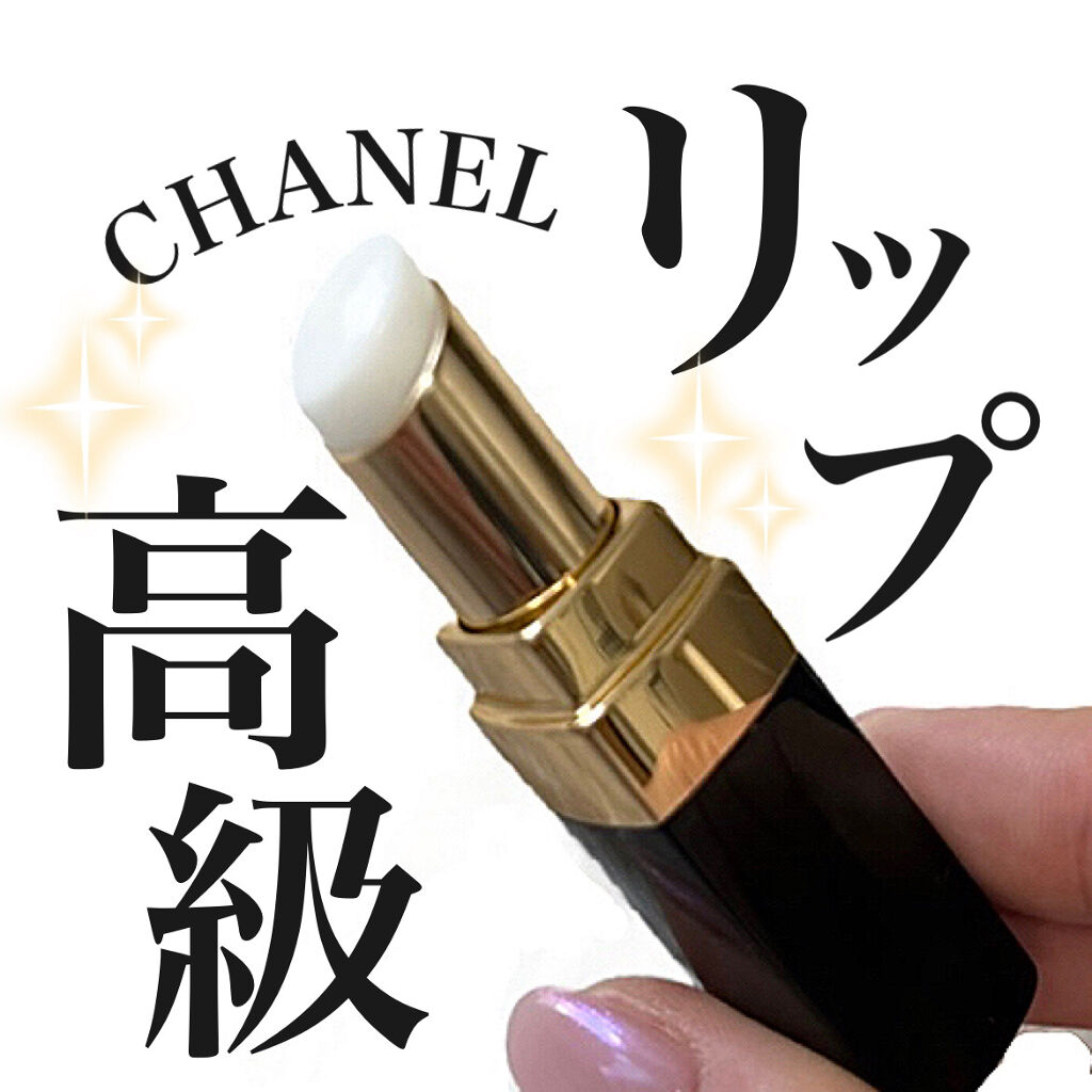 シャネル ルージュ ココ ボーム/CHANEL/口紅を使ったクチコミ（1枚目）