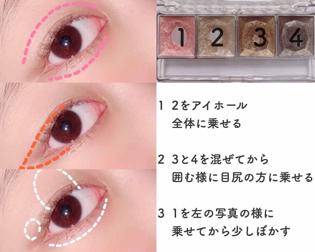 イルミナンス アイズ/JILL STUART/アイシャドウパレットを使ったクチコミ（3枚目）