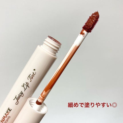 ジューシーリップティント/キャンメイク/口紅を使ったクチコミ(3枚目)