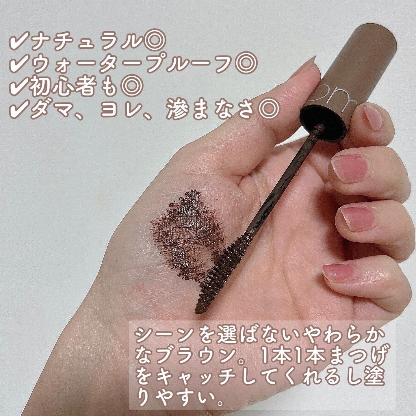 ハンオールフィックスマスカラ/rom&amp;nd/マスカラを使ったクチコミ（2枚目）