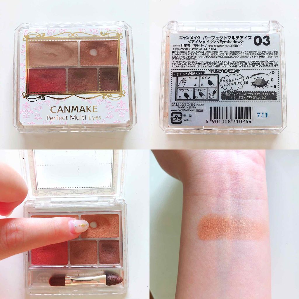 パーフェクトマルチアイズ/キャンメイク/アイシャドウパレットを使ったクチコミ(1枚目)