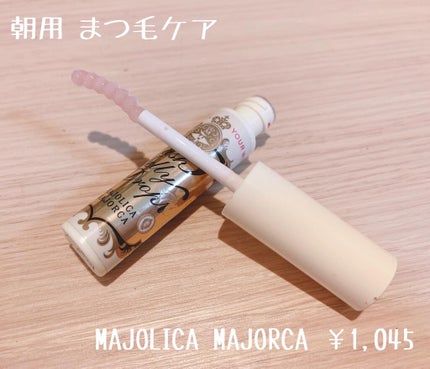 EMAKED(エマーキット)/水橋保寿堂製薬/まつげ美容液を使ったクチコミ(3枚目)