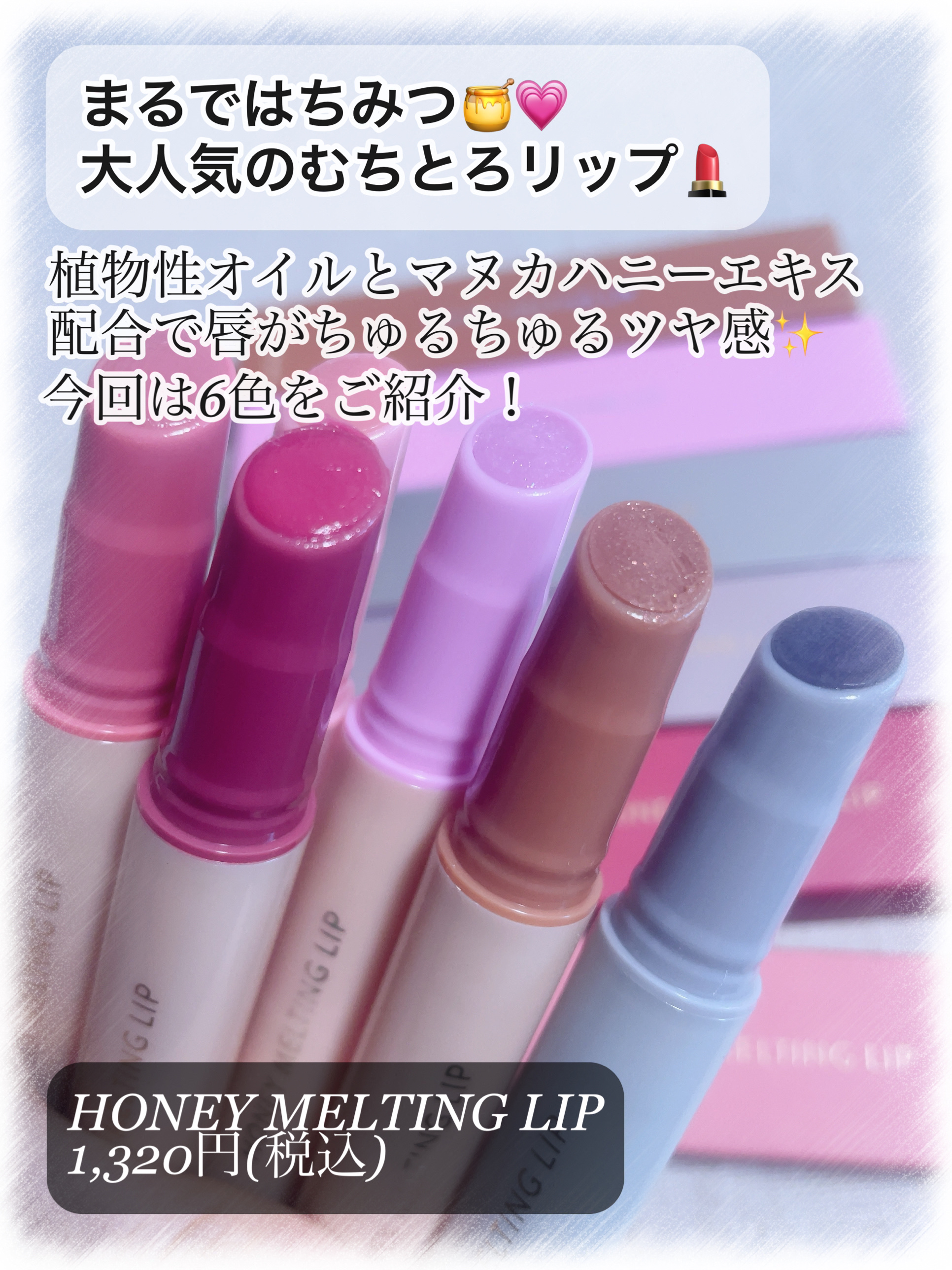 ハニーメルティングリップ/ネイチャーリパブリック/口紅を使ったクチコミ（2枚目）