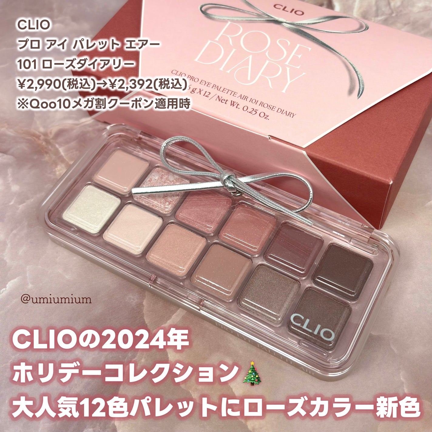 プロ アイ パレット エアー/CLIO/アイシャドウパレットを使ったクチコミ(2枚目)