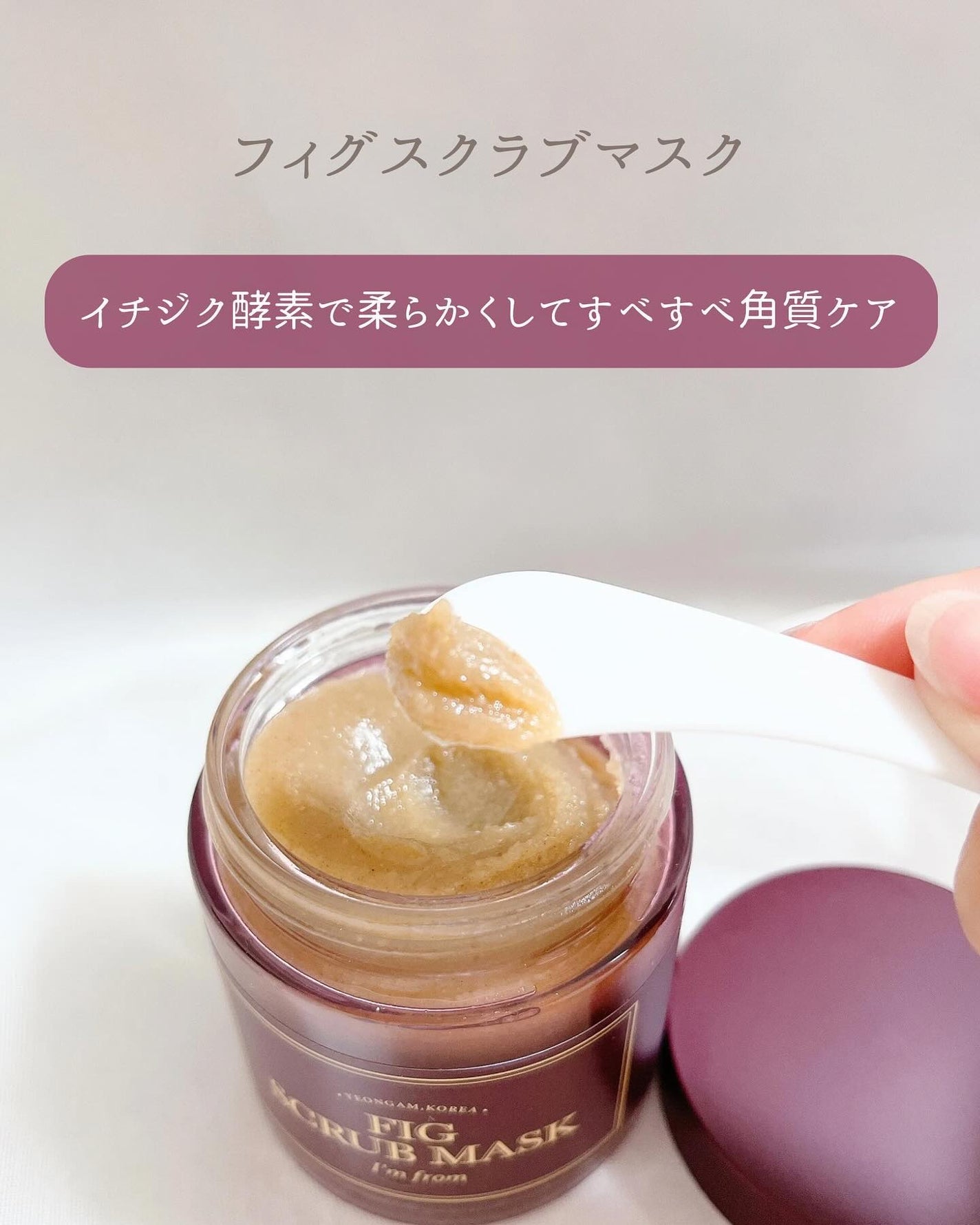 ハニーマスク/I'm from/洗い流すパック・マスクを使ったクチコミ(2枚目)