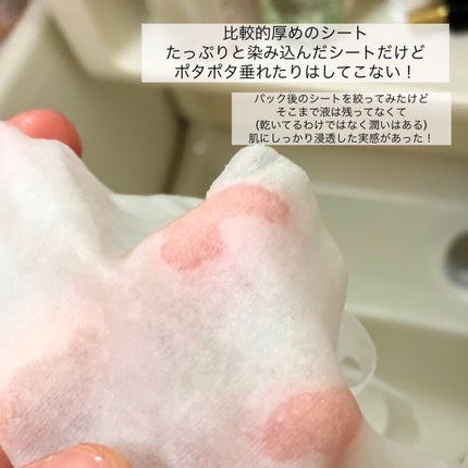 モイストチャームマスク 無香料/nookμ/シートマスク・パックを使ったクチコミ(4枚目)