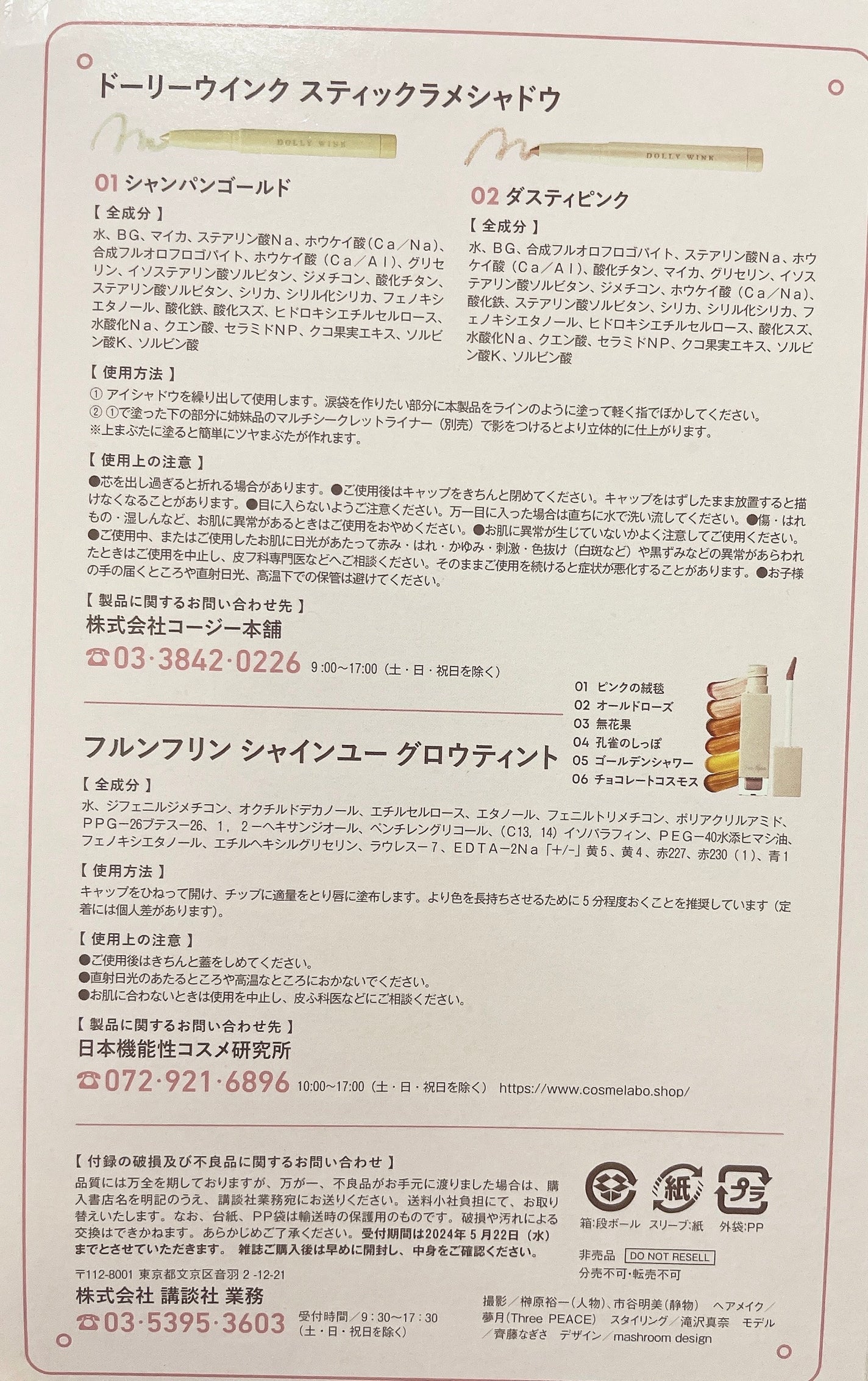 スティックラメシャドウ/ドーリーウインク/スティックアイシャドウを使ったクチコミ(4枚目)