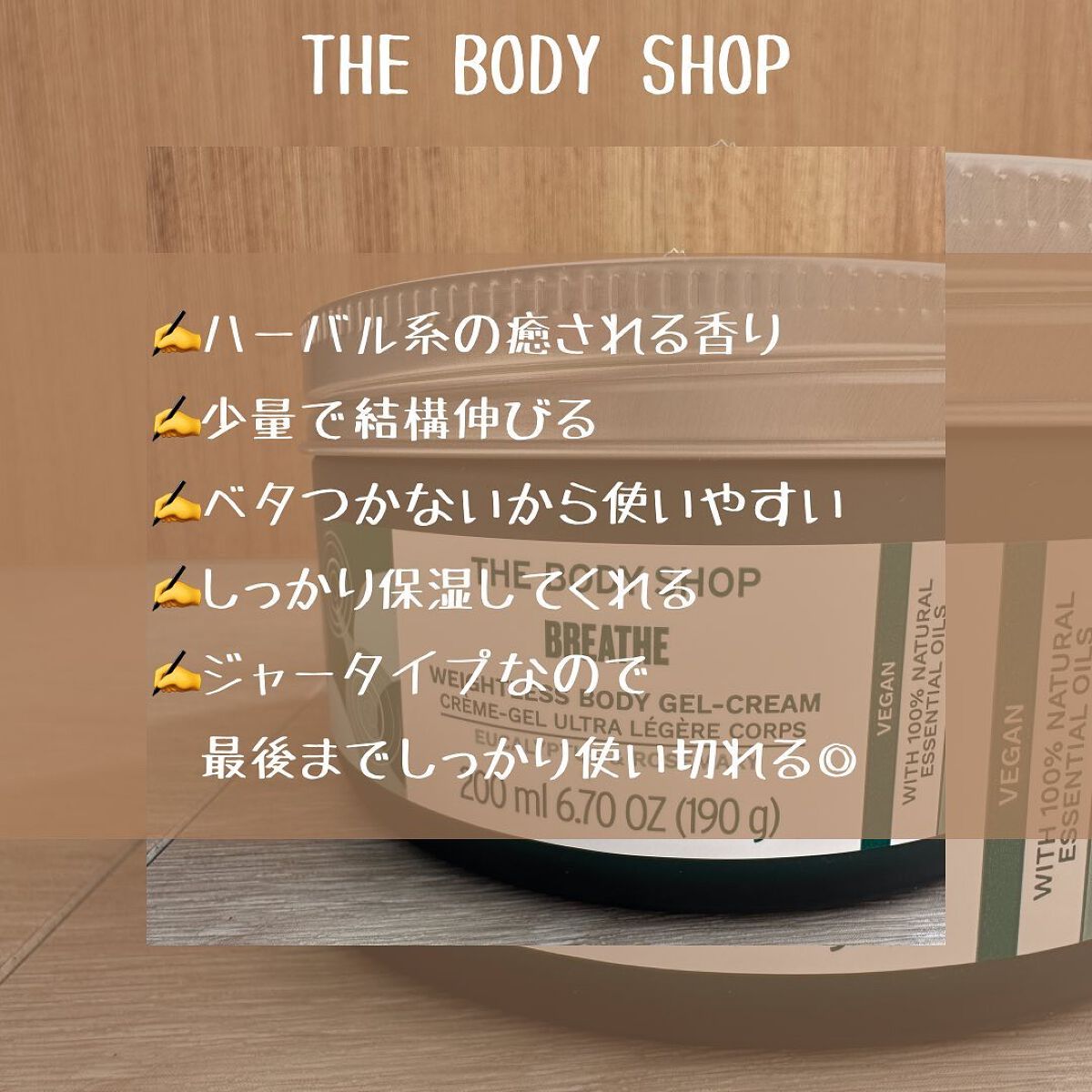 ãŠã§ã«ãã¹ ããã£ãžã§ã«ã¯ãªãŒã ãŠãŒã«ãª& ããŒãºããªãŒ/THE BODY SHOP/ããã£ã¯ãªãŒã ã䜿ã£ãã¯ãã³ãïŒ6æç®ïŒ