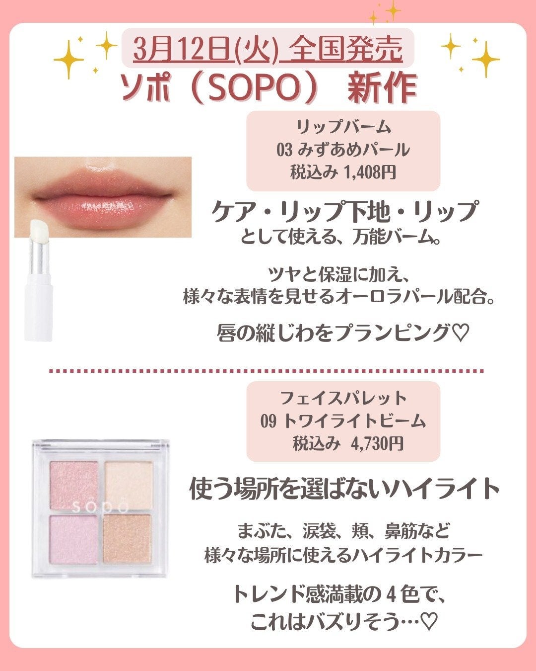 花束ちゃん💐新作コスメ速報 on LIPS 「\ファミマコスメsopo速報/お手頃価格なのにデパコス並みにク..」(5枚目)