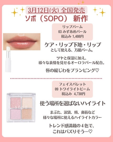 花束ちゃん💐新作コスメ速報 on LIPS 「\ファミマコスメsopo速報/お手頃価格なのにデパコス並みにク..」(5枚目)