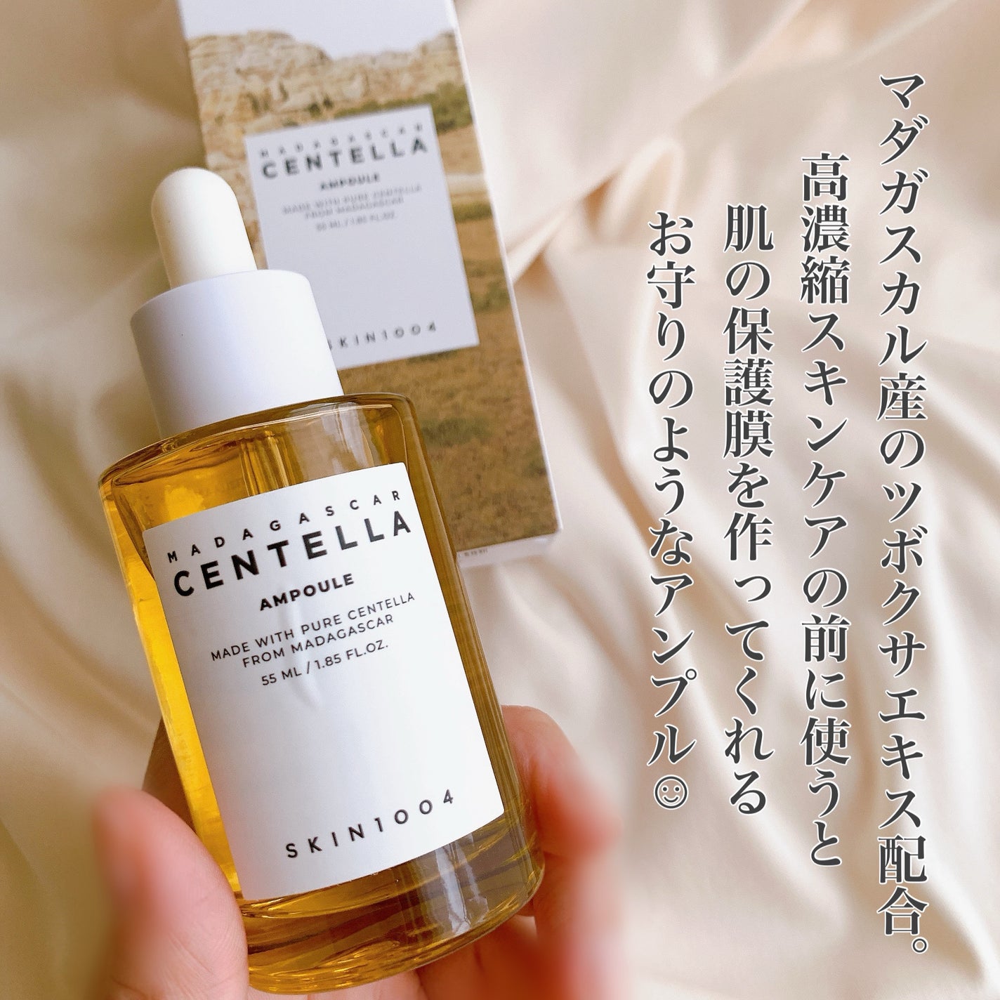 センテラ アンプル/SKIN1004/美容液を使ったクチコミ(2枚目)