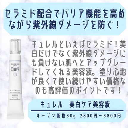 ぱーぷる美容ブロガー on LIPS 「元ドラッグストアの化粧品担当者が選ぶ、ガチでオススメの美白美容..」(6枚目)