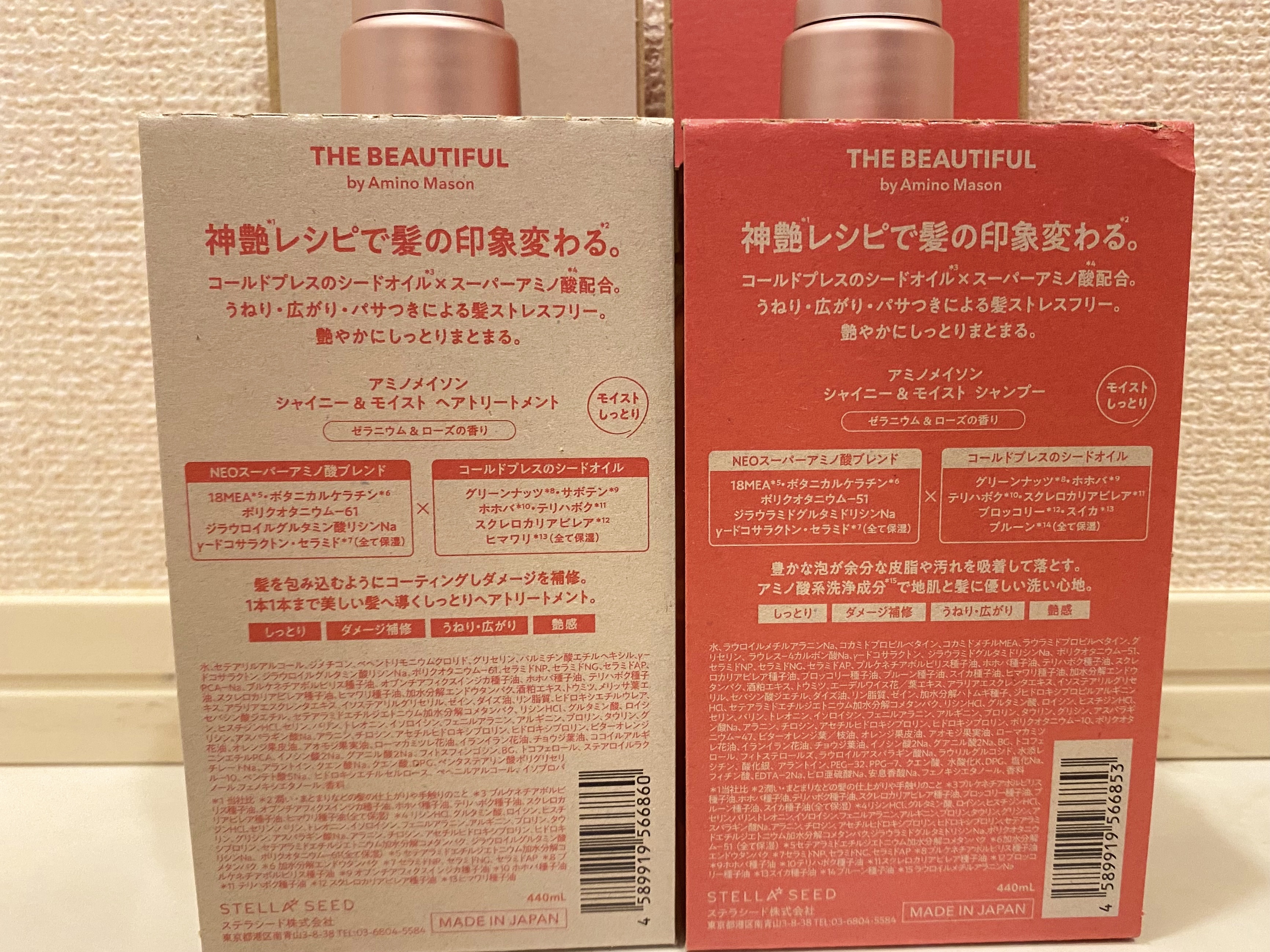 シャイニー＆モイスト シャンプー／ヘアトリートメント/アミノメイソン/市販シャンプーを使ったクチコミ（2枚目）