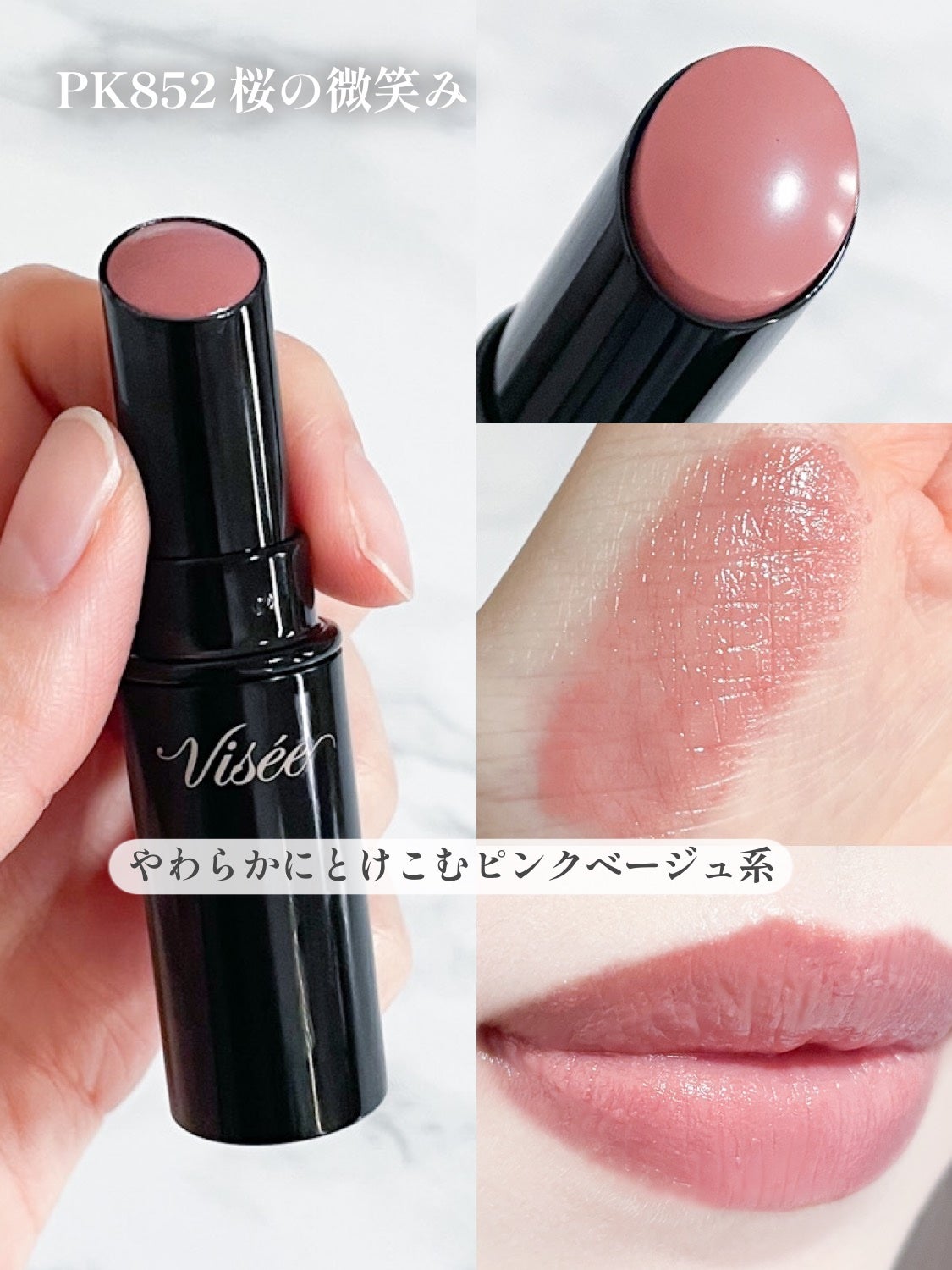 ネンマクフェイク ルージュ/Visée/口紅を使ったクチコミ(4枚目)