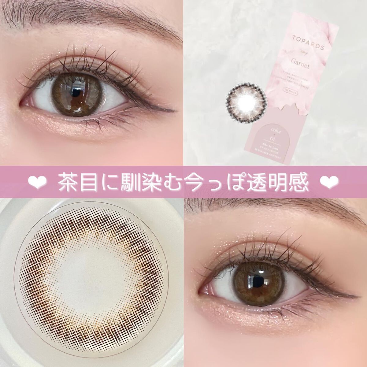 TOPARDS 1day/TOPARDS/ワンデー(1DAY)カラコンを使ったクチコミ(1枚目)
