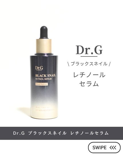 ブラックスネイルレチノールセラム/Dr.G/美容液を使ったクチコミ(1枚目)