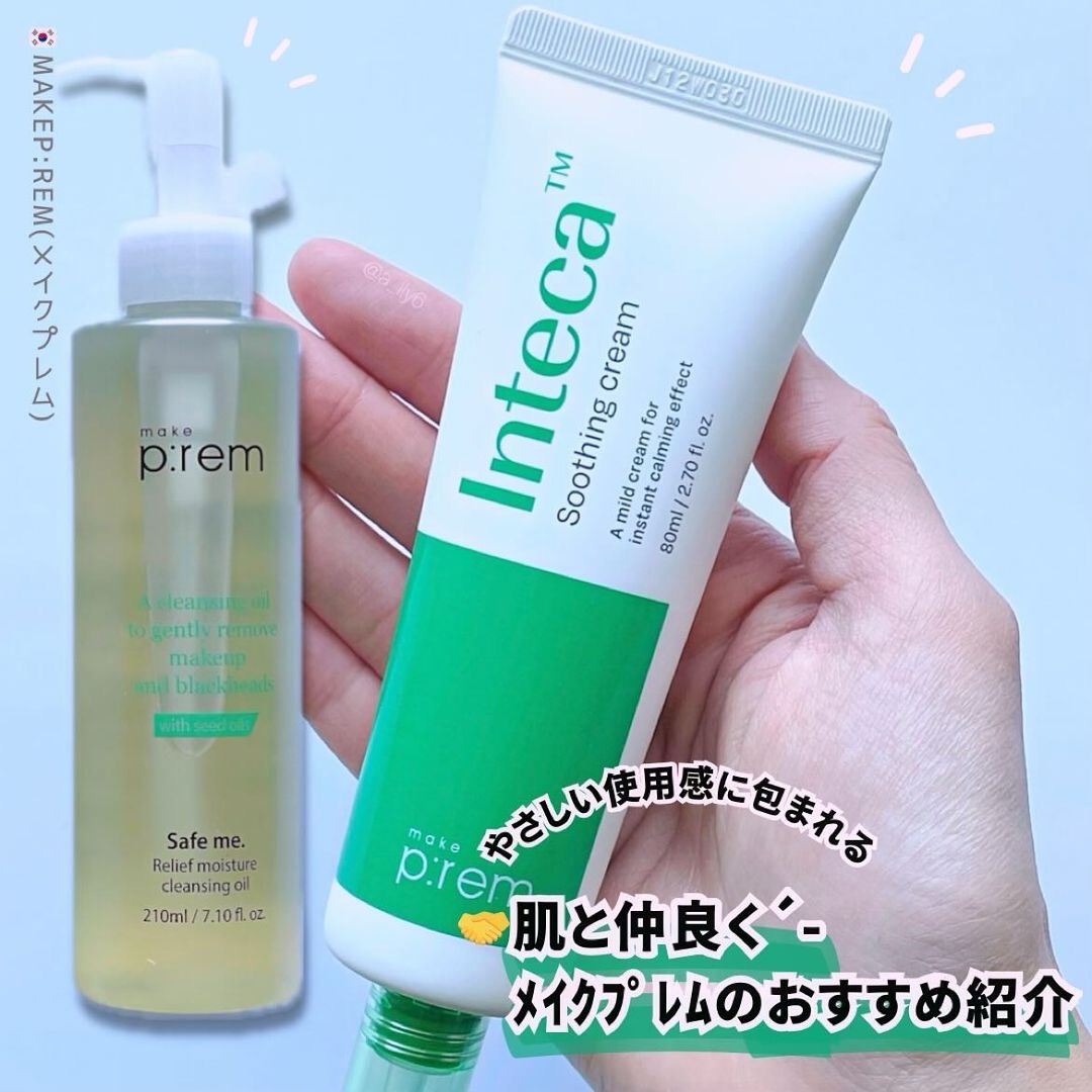 セーフミー リリーフモイスチャー クレンジングオイル/make prem/オイルクレンジングを使ったクチコミ（1枚目）