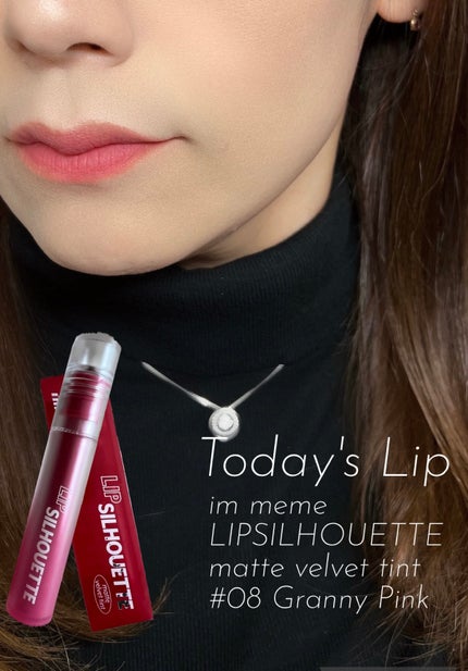 リップシルエットマットベルベットティント/i’m meme/リップティントを使ったクチコミ(1枚目)