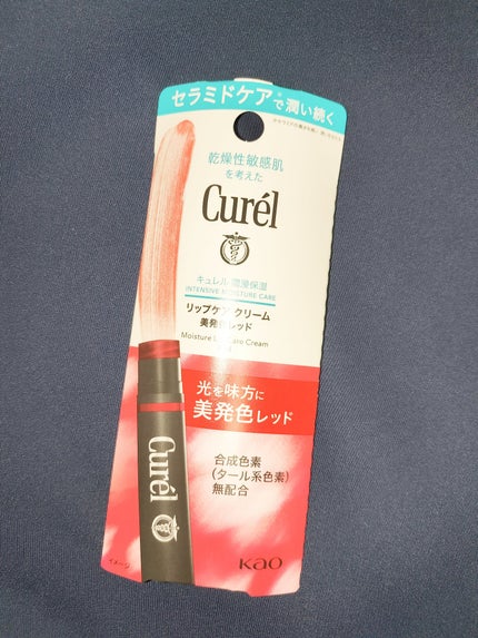 リップケア クリーム(美発色シリーズ)/キュレル/リップクリームを使ったクチコミ(2枚目)