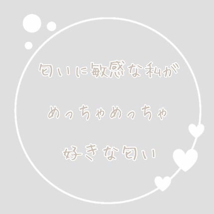 ジルスチュアート オード ホワイトフローラル/JILL STUART/香水(レディース)を使ったクチコミ(1枚目)