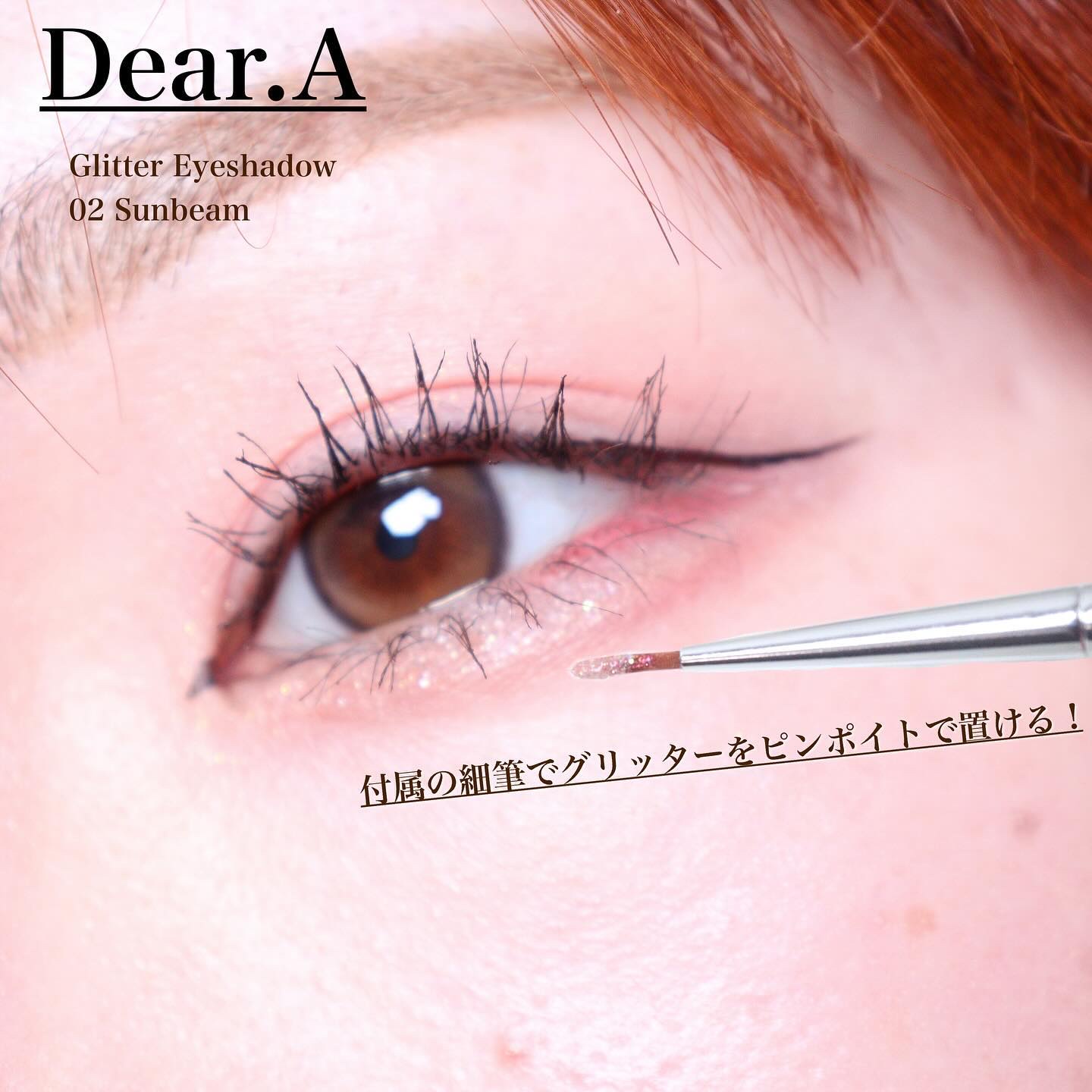 グリッターアイシャドウ/Dear.A/グリッターを使ったクチコミ（3枚目）