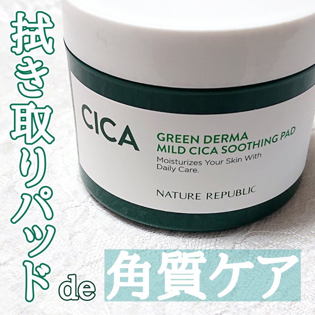 グリーンダーマCICAエッセンシャルパッド/ネイチャーリパブリック/トナーパッドを使ったクチコミ（1枚目）