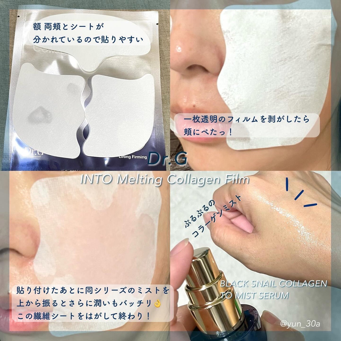 ドクタージー ブラックスネイル コラーゲンミスト/Dr.G/ミスト状化粧水を使ったクチコミ(2枚目)