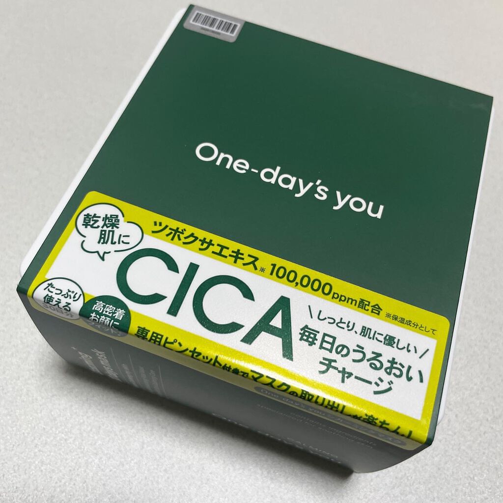 natsumi on LIPS 「.ワンデイズユーシカーミングマスク.1日1枚約1ヶ月分!!.ツ..」(5枚目)