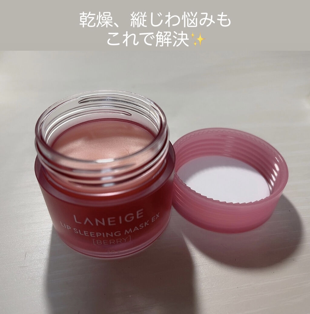 リップスリーピングマスク/LANEIGE/リップバームを使ったクチコミ（1枚目）