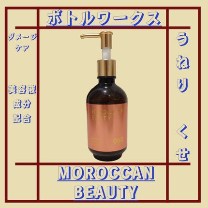 ハイドロリペア シャンプー/ヘアトリートメント シャンプー (本体)/モロッカンビューティ/市販シャンプーの画像