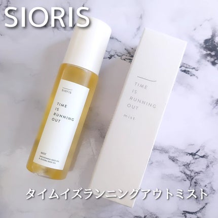タイム イズ ランニング アウト ミスト/SIORIS/ミスト状化粧水を使ったクチコミ(1枚目)