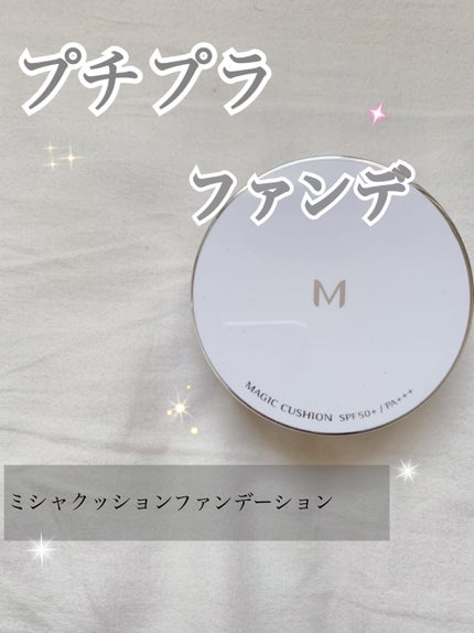 M ã¯ãã·ã§ã³ãã¡ã³ããŒã·ã§ã³(ããã)/MISSHA/ã¯ãã·ã§ã³ãã¡ã³ããŒã·ã§ã³ã䜿ã£ãã¯ãã³ãïŒ1æç®ïŒ
