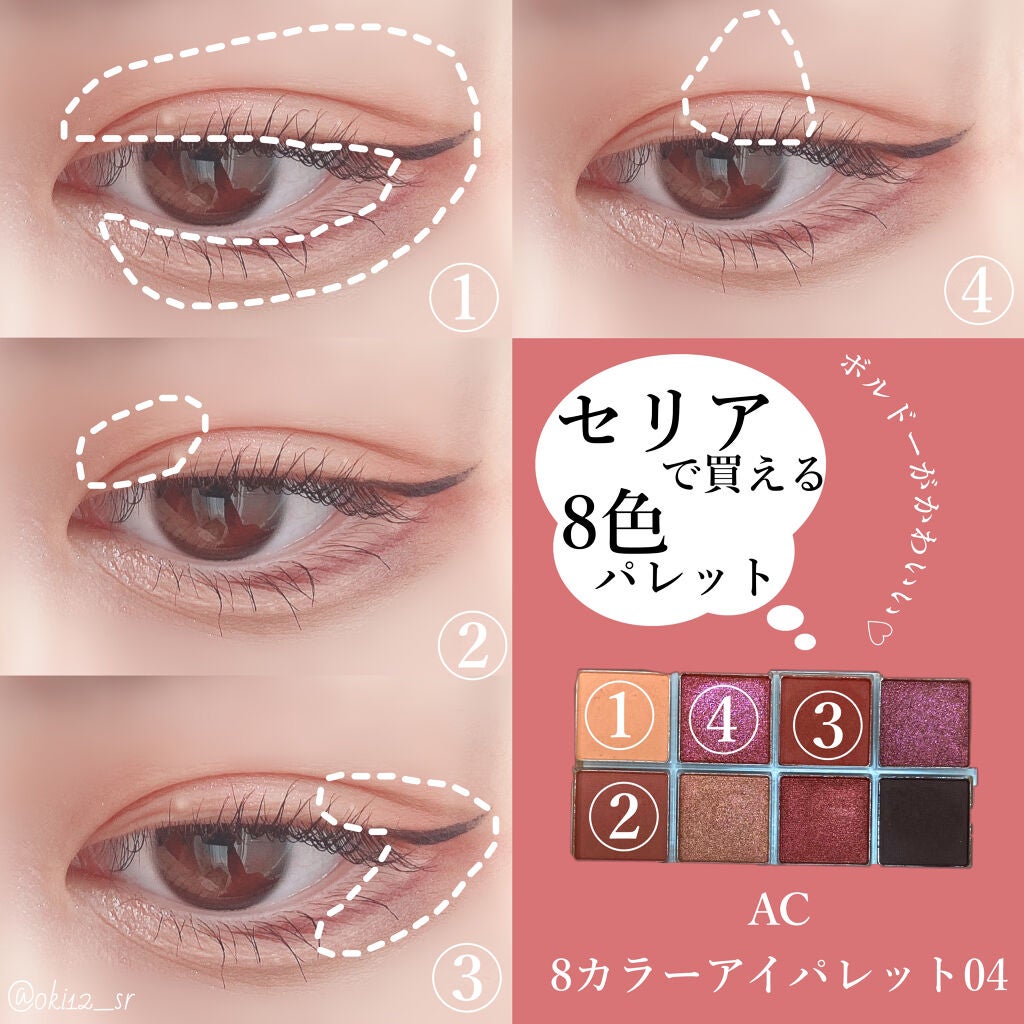 アイメイク方法》描くふたえアイライナー|CEZANNEの使い方 アイメイク方法》描くふたえアイライナー|CEZANNEの使い方