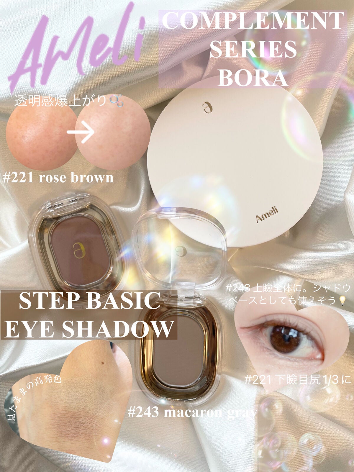 まめた フォロバします♡ on LIPS 「今話題の韓国コスメameliのクッションファンデとアイシャドウ..」(1枚目)