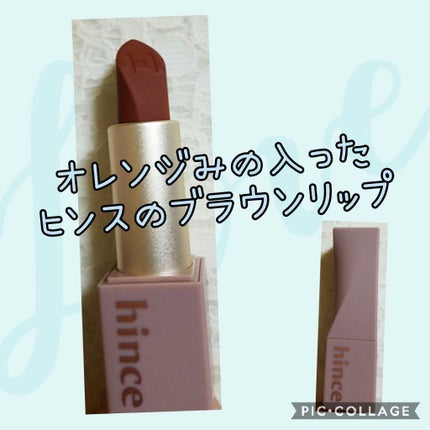 ムードインハンサーマット /hince/口紅を使ったクチコミ(1枚目)
