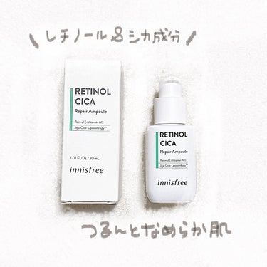 レチノール　シカ　リペア　セラム/innisfree/美容液を使ったクチコミ（1枚目）