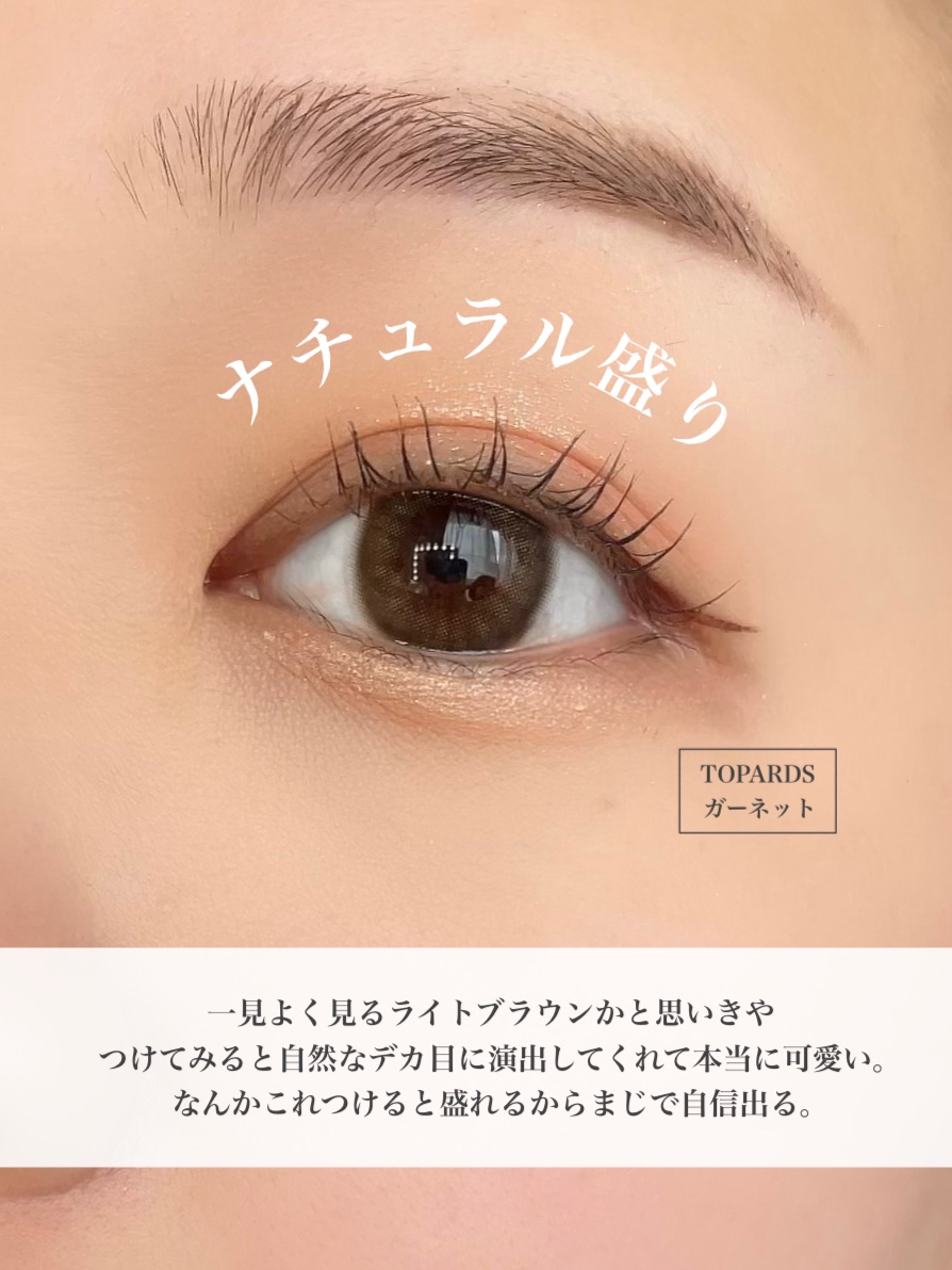 TOPARDS 1day ガーネット/TOPARDS/ワンデー（１DAY）カラコンを使ったクチコミ（2枚目）