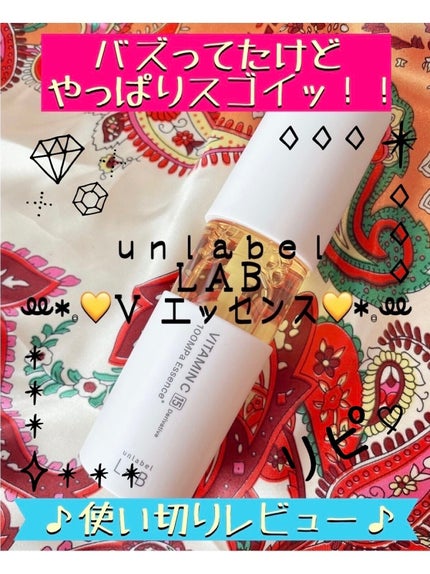 V エッセンス/unlabel/美容液を使ったクチコミ(1枚目)