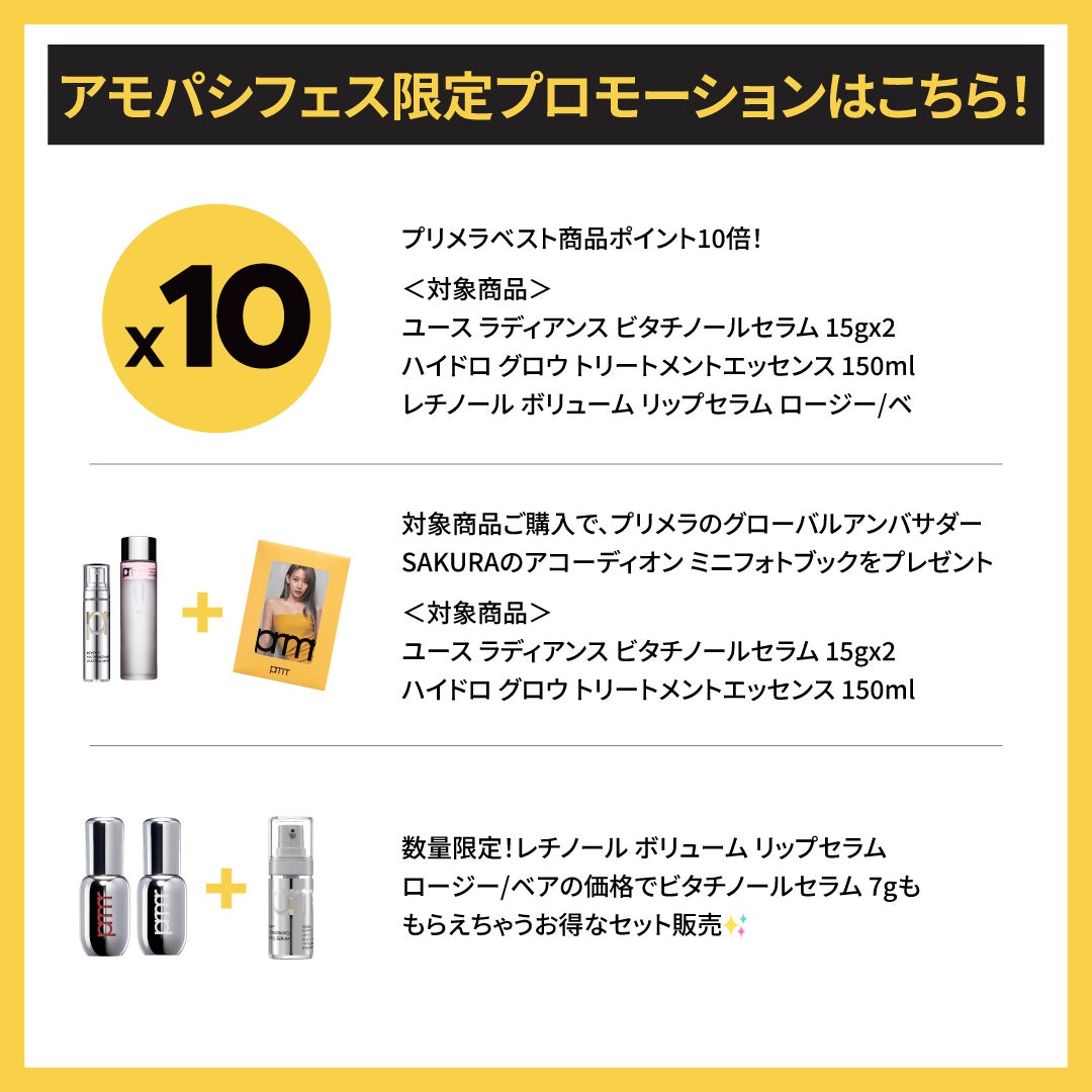 ユース ラディアンス ビタチノール セラム/primera/美容液を使ったクチコミ(2枚目)