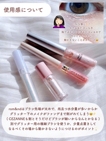 リキッド グリッター シャドウ/rom&nd/グリッターを使ったクチコミ(6枚目)