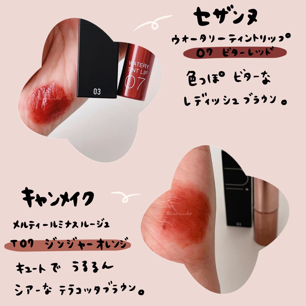 シアーバームティント/＋ni/リップティントを使ったクチコミ（2枚目）