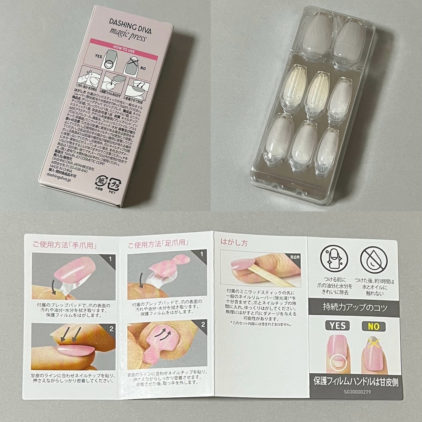 1秒ネイルマジックプレス/DASHINGDIVA MAGICPRESS/ネイルチップ・パーツを使ったクチコミ(7枚目)