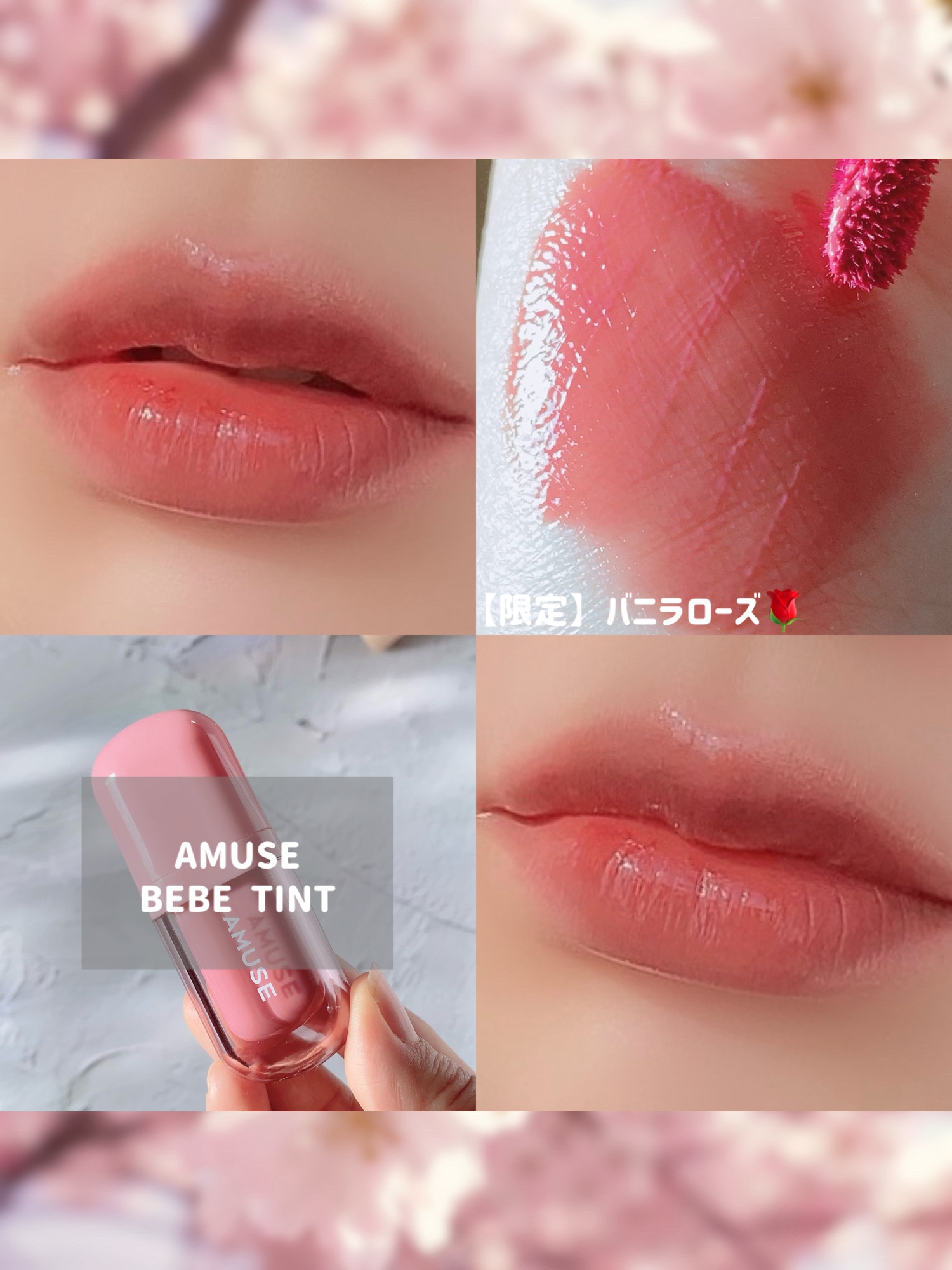 ジェルフィットティント/AMUSE/リップティントを使ったクチコミ（3枚目）